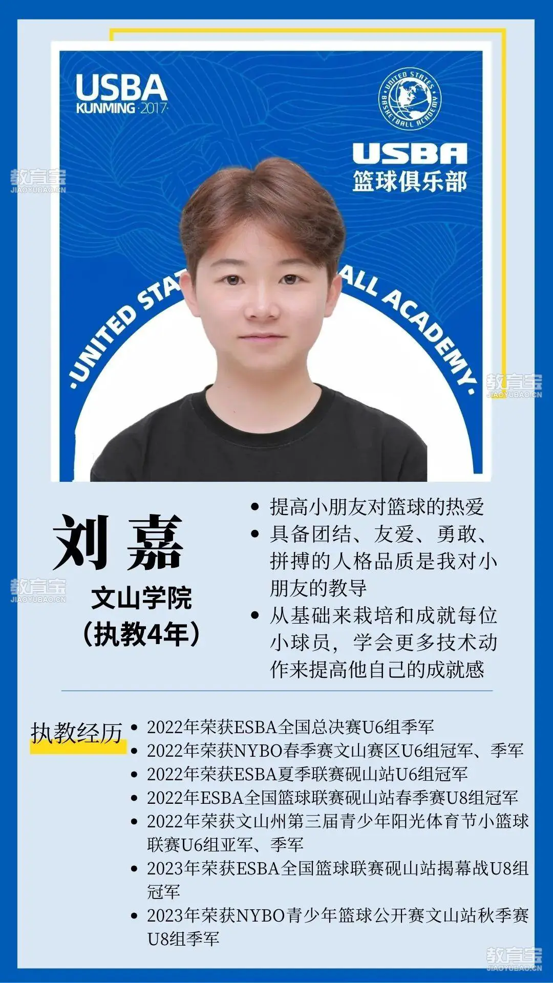 如何制定杯赛训练计划以提高篮球水平_0