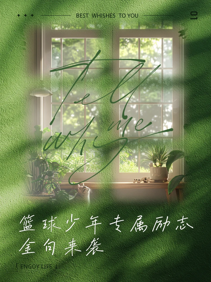 制定科学的篮球训练与休息计划_2